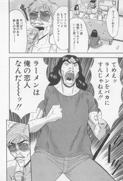 Page 94 of Jet Joushi 2