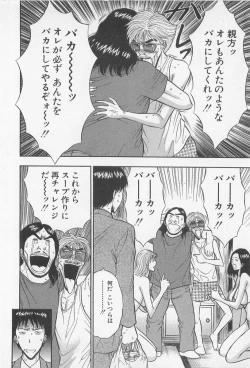 Page 96 of Jet Joushi 2