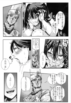 Page 4 of 我要拯救那個女孩 | 俺はその子を救う