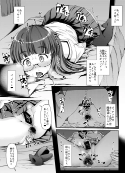Page 42 of Senshadou no Ura Girls und Panzer Soushuuhen