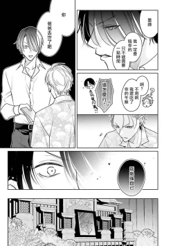 Page 53 of Densetsu no Yarichin VS Teppeki no Shiriana | 传说级炮王vs铁壁屁眼1-2