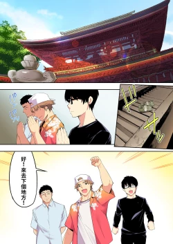Page 136 of Panpan Travelers Hakata Shuudan Rape Ryokou Full Color | 吃飯兼炒飯TRAVELERS～博多集團強●旅行