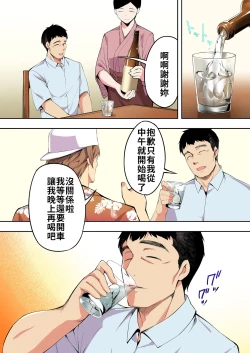 Page 16 of Panpan Travelers Hakata Shuudan Rape Ryokou Full Color | 吃飯兼炒飯TRAVELERS～博多集團強●旅行