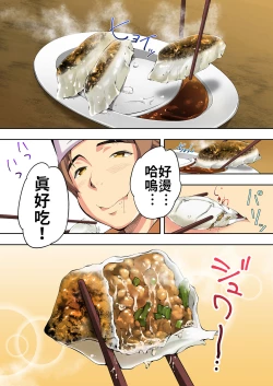 Page 18 of Panpan Travelers Hakata Shuudan Rape Ryokou Full Color | 吃飯兼炒飯TRAVELERS～博多集團強●旅行