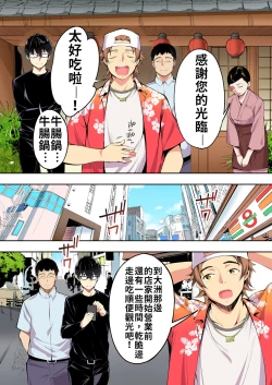 Page 21 of Panpan Travelers Hakata Shuudan Rape Ryokou Full Color | 吃飯兼炒飯TRAVELERS～博多集團強●旅行