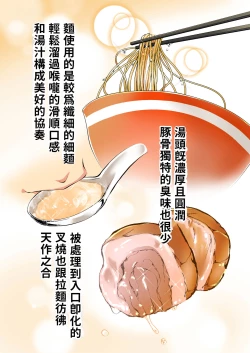 Page 28 of Panpan Travelers Hakata Shuudan Rape Ryokou Full Color | 吃飯兼炒飯TRAVELERS～博多集團強●旅行