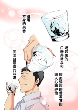 Page 29 of Panpan Travelers Hakata Shuudan Rape Ryokou Full Color | 吃飯兼炒飯TRAVELERS～博多集團強●旅行