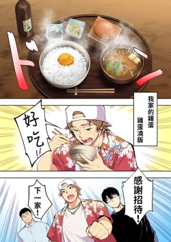 Page 39 of Panpan Travelers Hakata Shuudan Rape Ryokou Full Color | 吃飯兼炒飯TRAVELERS～博多集團強●旅行