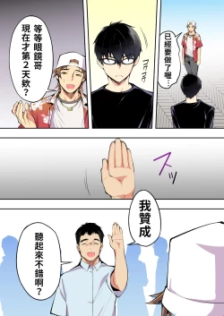 Page 42 of Panpan Travelers Hakata Shuudan Rape Ryokou Full Color | 吃飯兼炒飯TRAVELERS～博多集團強●旅行