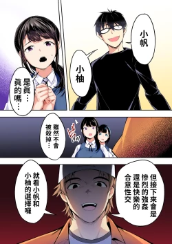 Page 59 of Panpan Travelers Hakata Shuudan Rape Ryokou Full Color | 吃飯兼炒飯TRAVELERS～博多集團強●旅行