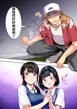 Page 60 of Panpan Travelers Hakata Shuudan Rape Ryokou Full Color | 吃飯兼炒飯TRAVELERS～博多集團強●旅行