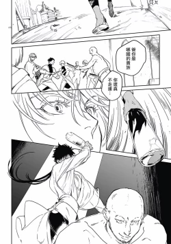 Page 5 of Sahara no Koufuku Mono | 撒哈拉的幸福者 Ch. 1