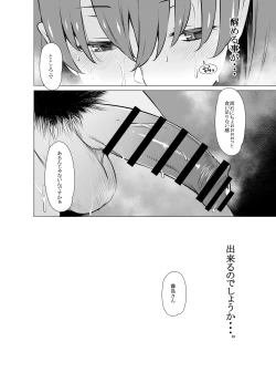 Page 31 of Ayamachi Soshite Mata Ayamachi...