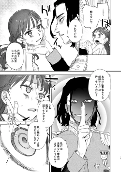 Page 15 of dog eat dog era