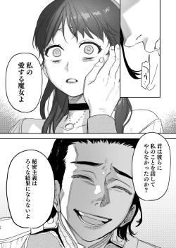 Page 34 of dog eat dog era