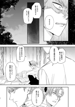 Page 50 of dog eat dog era