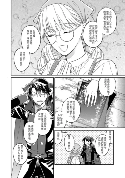 Page 10 of i sekai kara kita maōsōte ゙ su! | 快要被来自异世界的魔王大人攻略了! 1-2