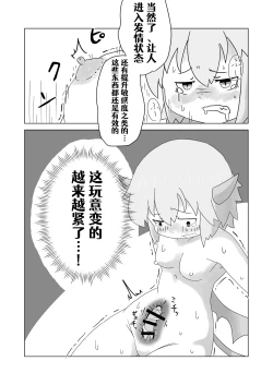 Page 11 of Sealing Lewd Tattoo