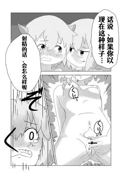 Page 12 of Sealing Lewd Tattoo