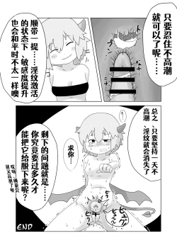 Page 16 of Sealing Lewd Tattoo