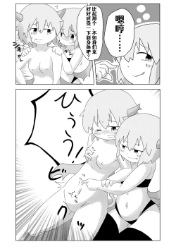 Page 7 of Sealing Lewd Tattoo