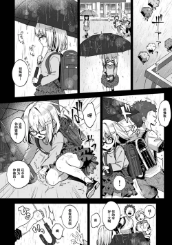 Page 55 of Ore dake ni Koakuma na Doukyuusei| 只在我面前展現小惡魔一面的同級生 ~忽然被她推倒了！