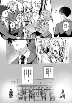 Page 80 of Ore dake ni Koakuma na Doukyuusei| 只在我面前展現小惡魔一面的同級生 ~忽然被她推倒了！