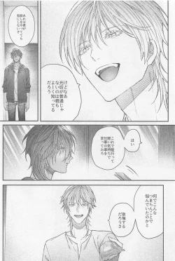 Page 39 of Douse Shindara Hone to Niku