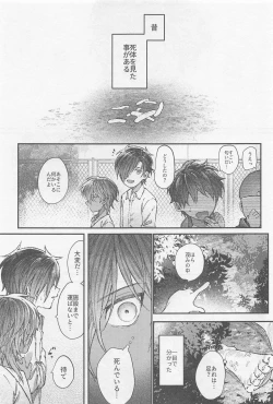 Page 4 of Douse Shindara Hone to Niku