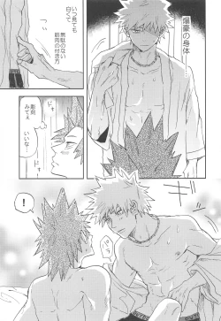 Page 4 of Kawaii Koibito