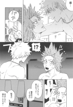 Page 5 of Kawaii Koibito