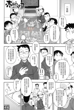 Page 2 of Ura Rete···