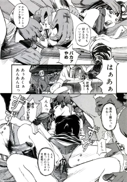 Page 98 of Yuujo no Mori