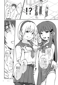 Page 8 of Boku ga!'`Watashi ga!'`Ichiban eroinodesu!'`Desu wa!'