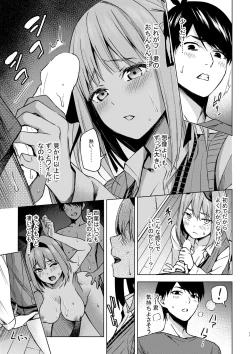 Page 11 of Ichinengo no Itazura
