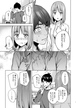 Page 15 of Ichinengo no Itazura