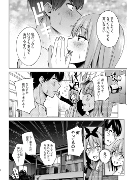Page 24 of Ichinengo no Itazura