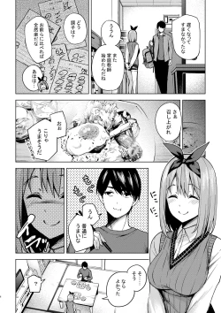 Page 6 of Ichinengo no Itazura