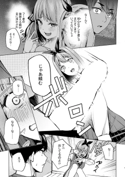Page 9 of Ichinengo no Itazura
