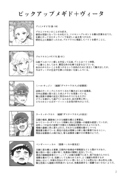 Page 4 of Kasegu zo! Futarinohimitsu arubaito