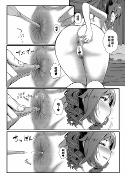 Page 7 of Nama Unchi Miru nara Ichiban Kawaii Ko ga Ii! | 如果要看大便的話當然是最可愛的女孩好!