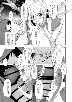 Page 32 of mon-ko ranman