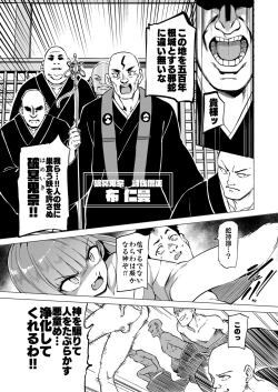 Page 49 of mon-ko ranman