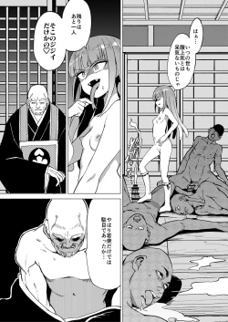 Page 55 of mon-ko ranman