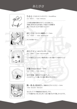 Page 62 of mon-ko ranman