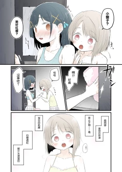 Page 14 of monster girl