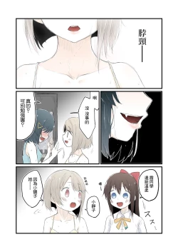 Page 15 of monster girl