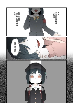 Page 7 of monster girl