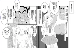 Page 20 of Sennou KyouikushitsuOre no Imouto ga Annayatsu ni Sennou Sareru Hazu ga Nai