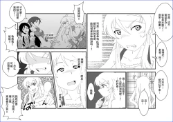 Page 4 of Sennou KyouikushitsuOre no Imouto ga Annayatsu ni Sennou Sareru Hazu ga Nai